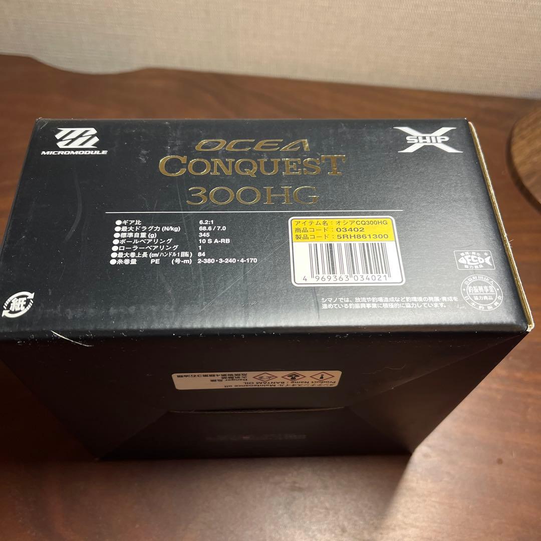 最終値下げ！15オシアコンクエスト300HG ジギング　ディープタイラバ