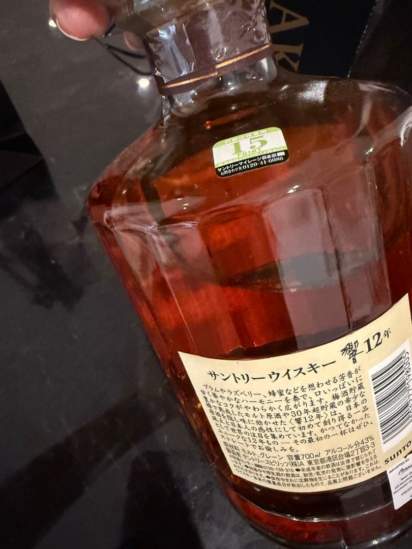 未開栓 響12年 箱無し Hibiki 12年