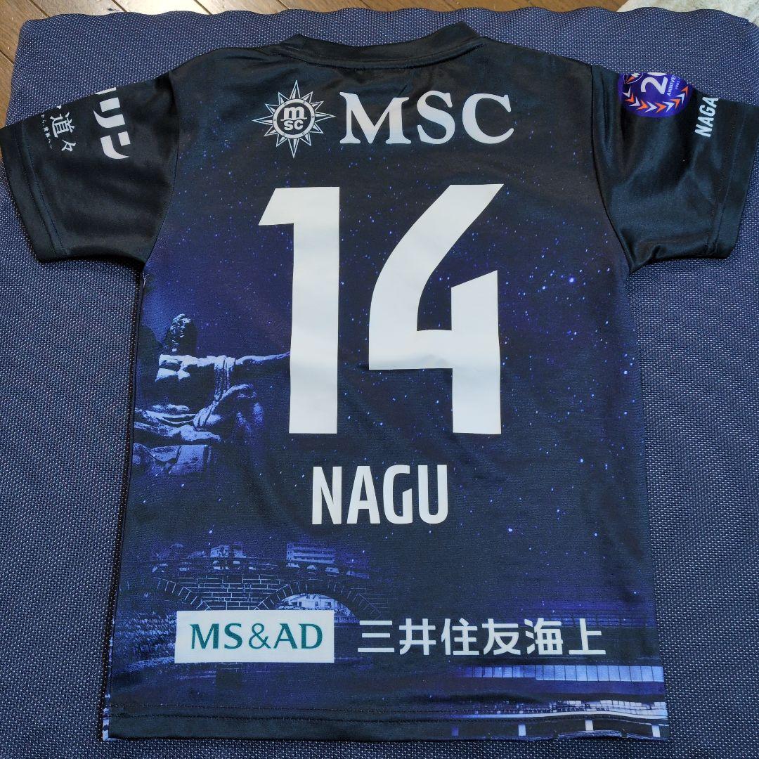 Vファーレン長崎　名倉巧　Tシャツ　サイズ130