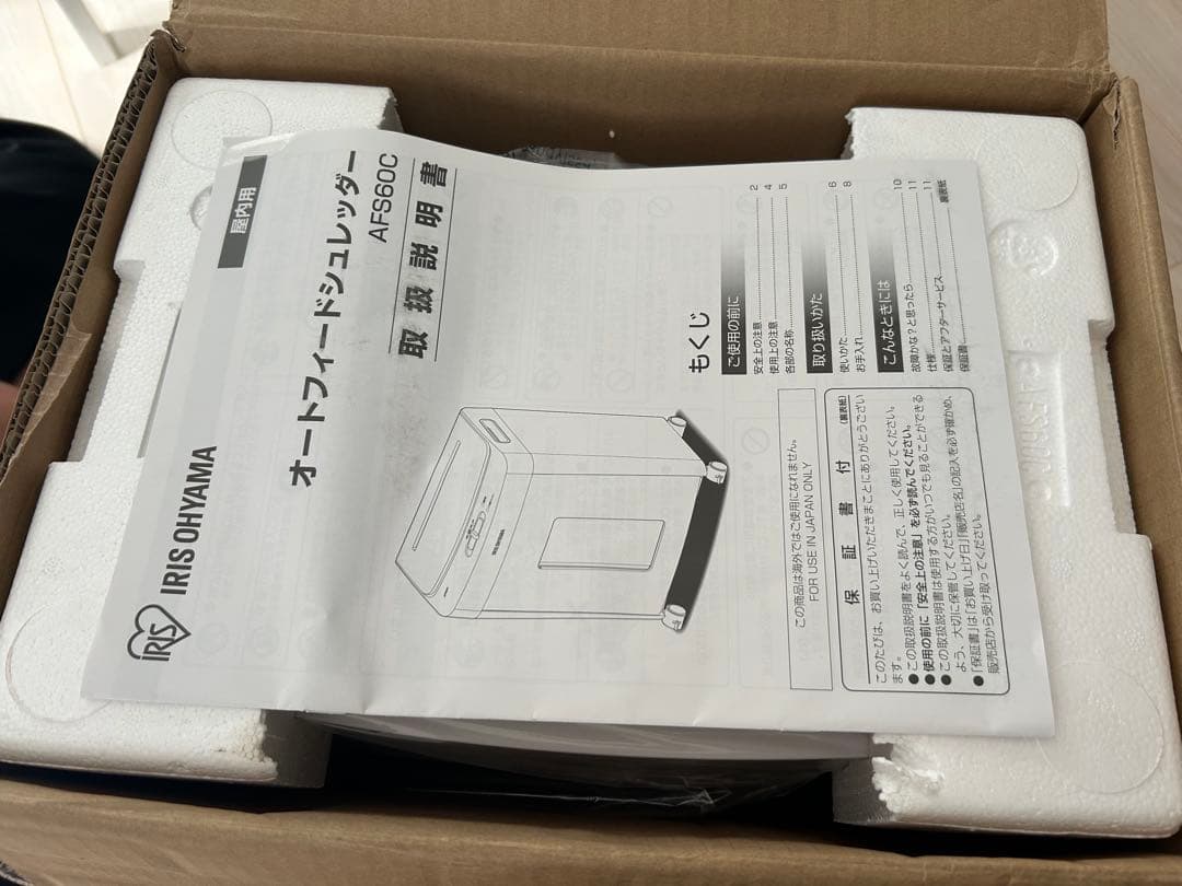 IRIS OHYAMA AFS60C オートフィードシュレッダー