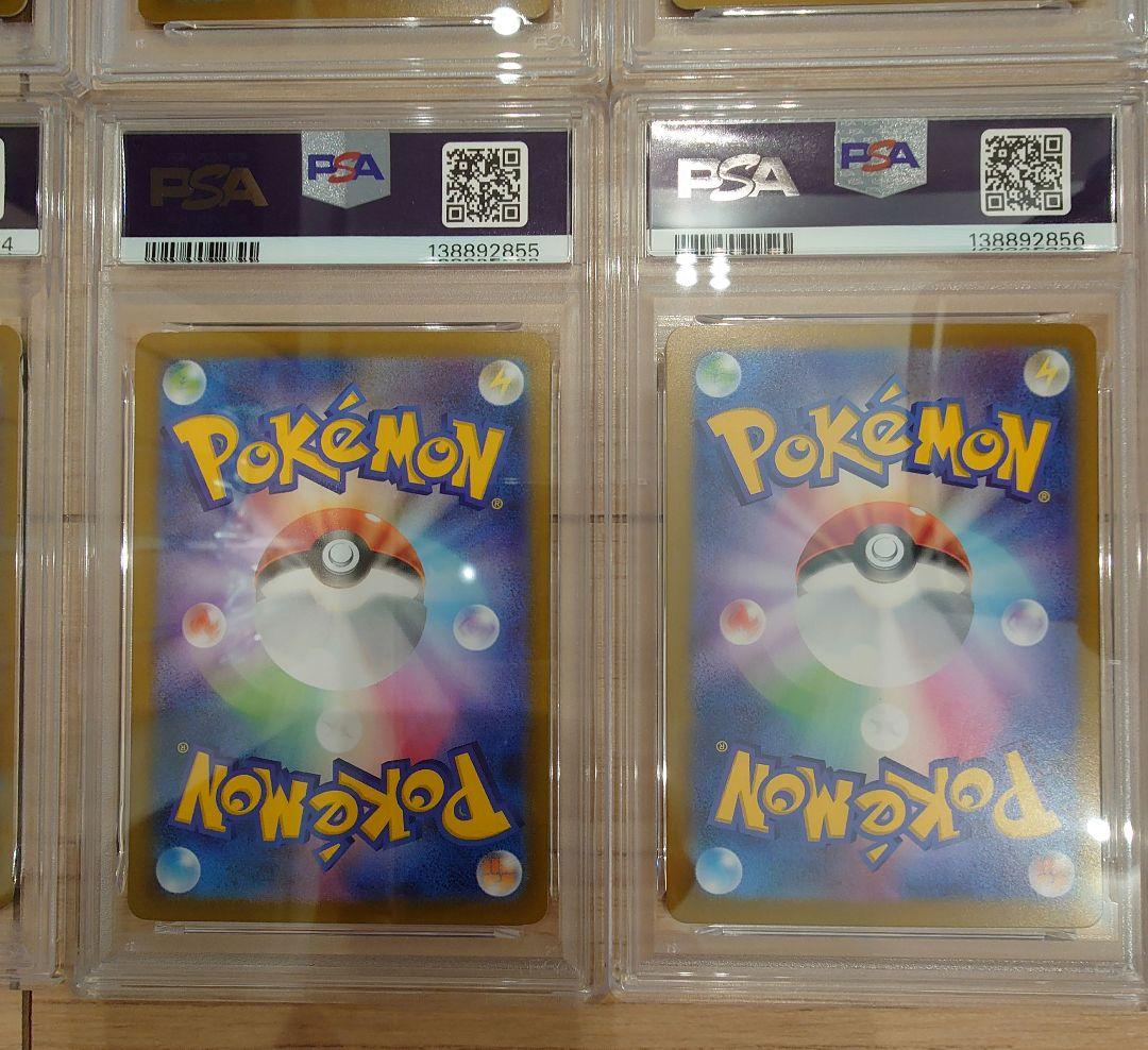 【PSA10 10連番 コンプリート】ブイズ テラスタルフェスex