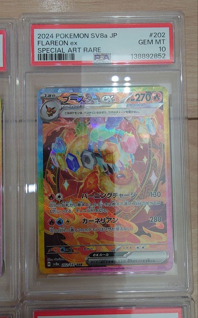 【PSA10 10連番 コンプリート】ブイズ テラスタルフェスex