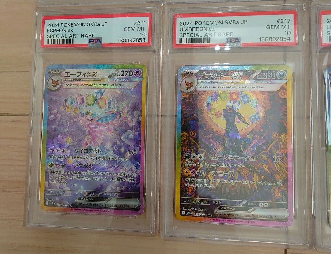 【PSA10 10連番 コンプリート】ブイズ テラスタルフェスex