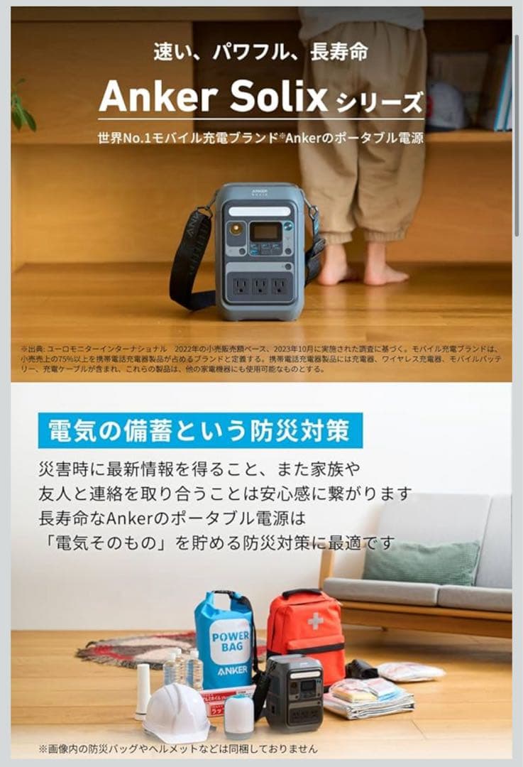 じ*ん様 【定価35000円】Anker SOLIX C300