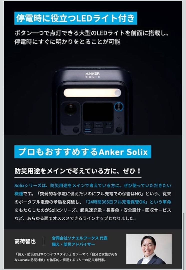 じ*ん様 【定価35000円】Anker SOLIX C300