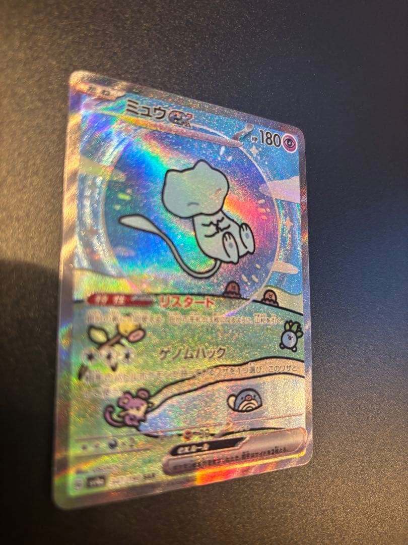 ミュウex SAR SV4a シャイニートレジャーex 347
