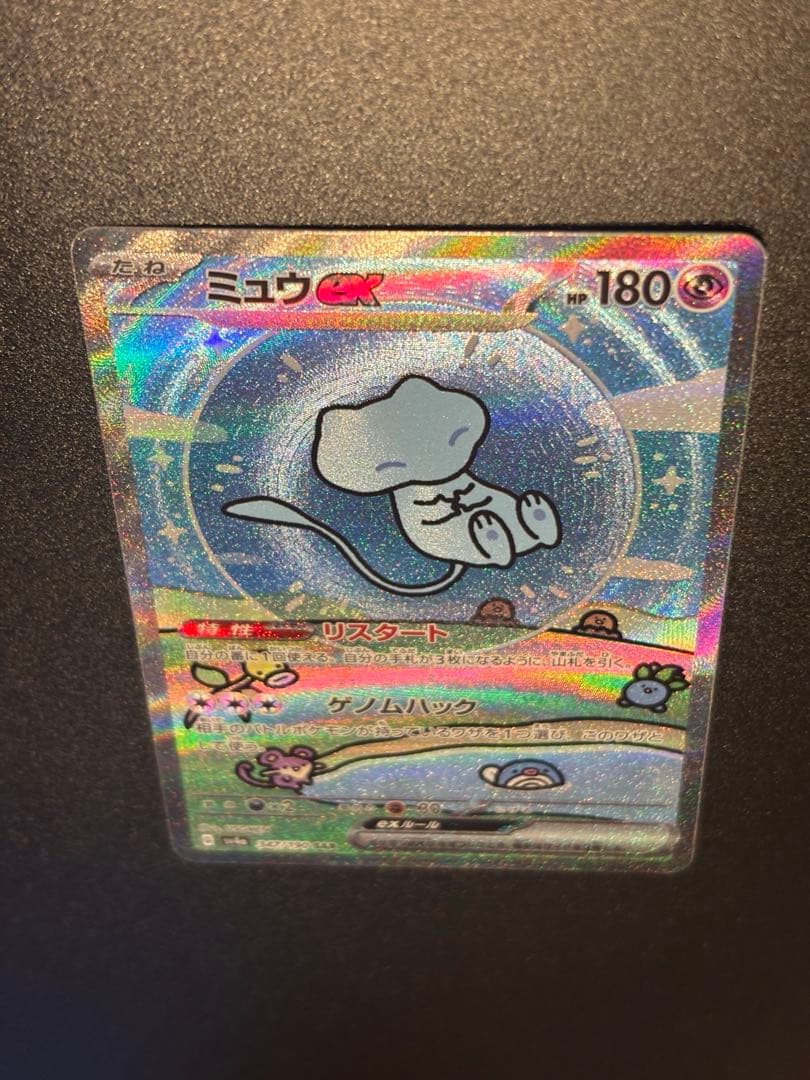 ミュウex SAR SV4a シャイニートレジャーex 347