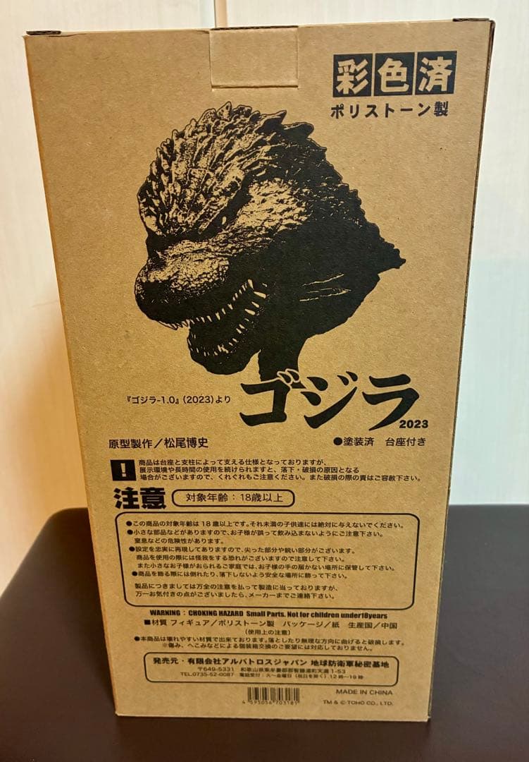 アルバトロスジャパン 東宝怪獣コレクション ゴジラ 2023 ヘッドモデル
