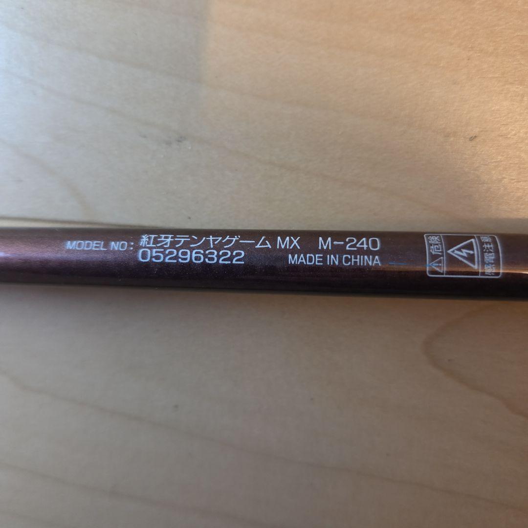 ★早い者勝ち　中古品　送料無料　　 ダイワ　紅牙テンヤゲーム　MX M-240★