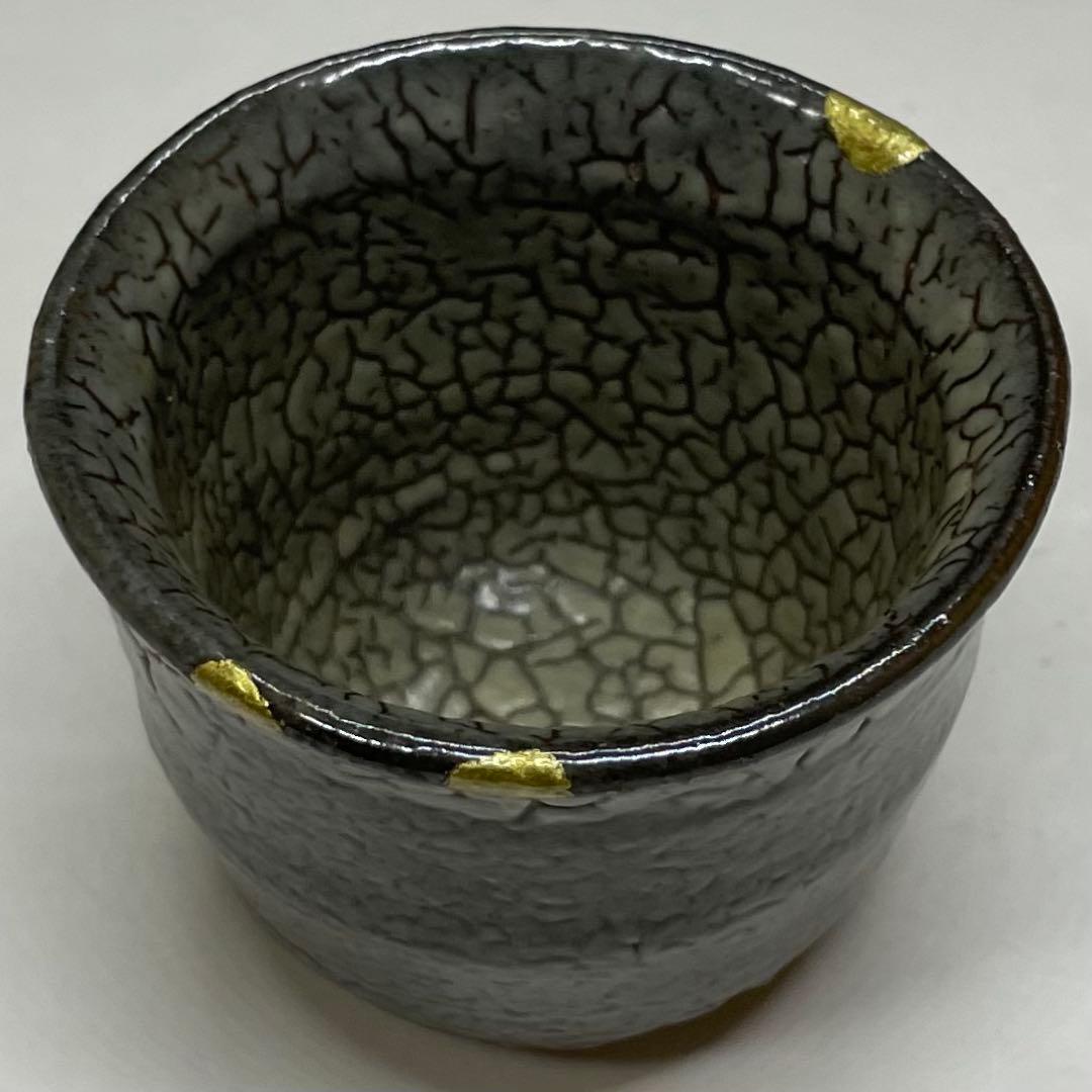 萩焼　酒器　ぐい呑　箱付　F441