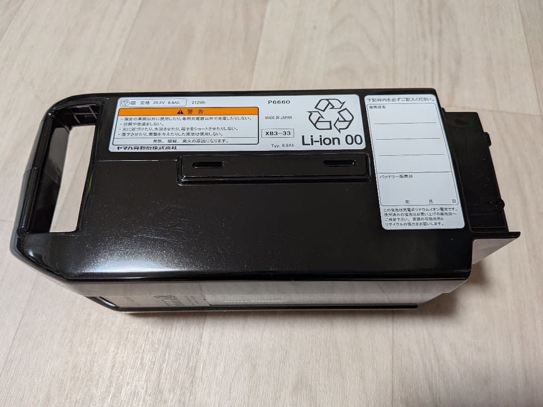 ブリヂストン電動自転車バッテリーLi-ion バッテリー 25.2V 8.4Ah