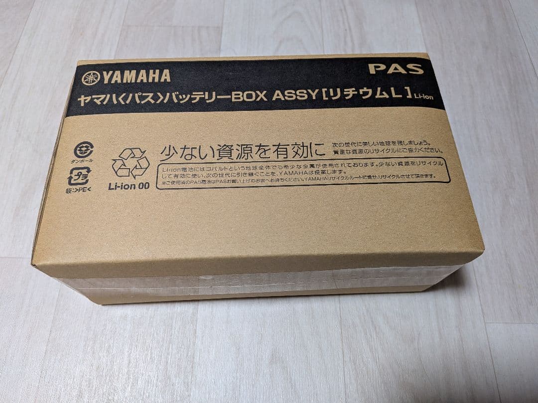 ブリヂストン電動自転車バッテリーLi-ion バッテリー 25.2V 8.4Ah