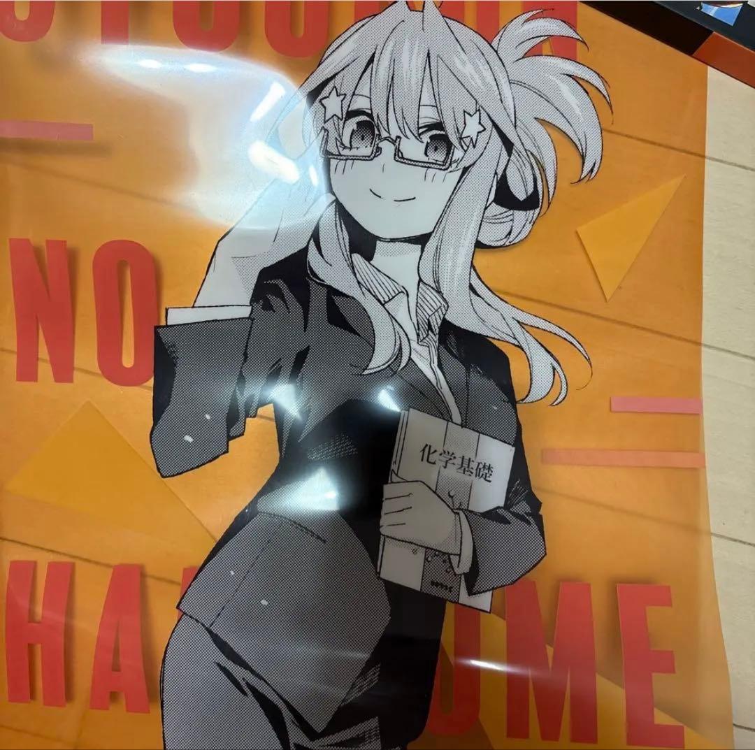 五等分の花嫁 中野五月 グッズセット