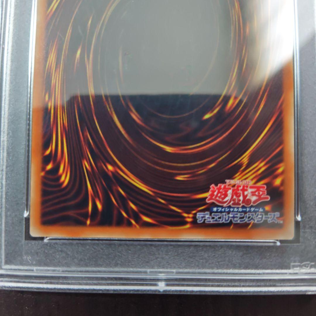 光の創造神　ホルアクティ　PSA8