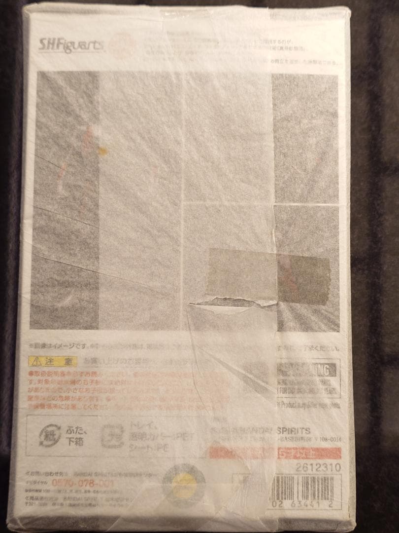 真骨彫製法 ウルトラマン (未開封)