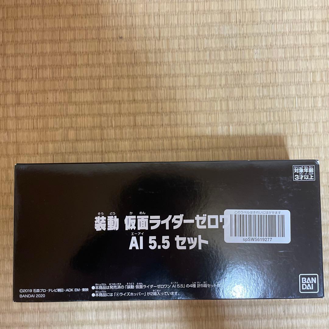 装動AI 装動　仮面ライダーコンプリートセットいくつか
