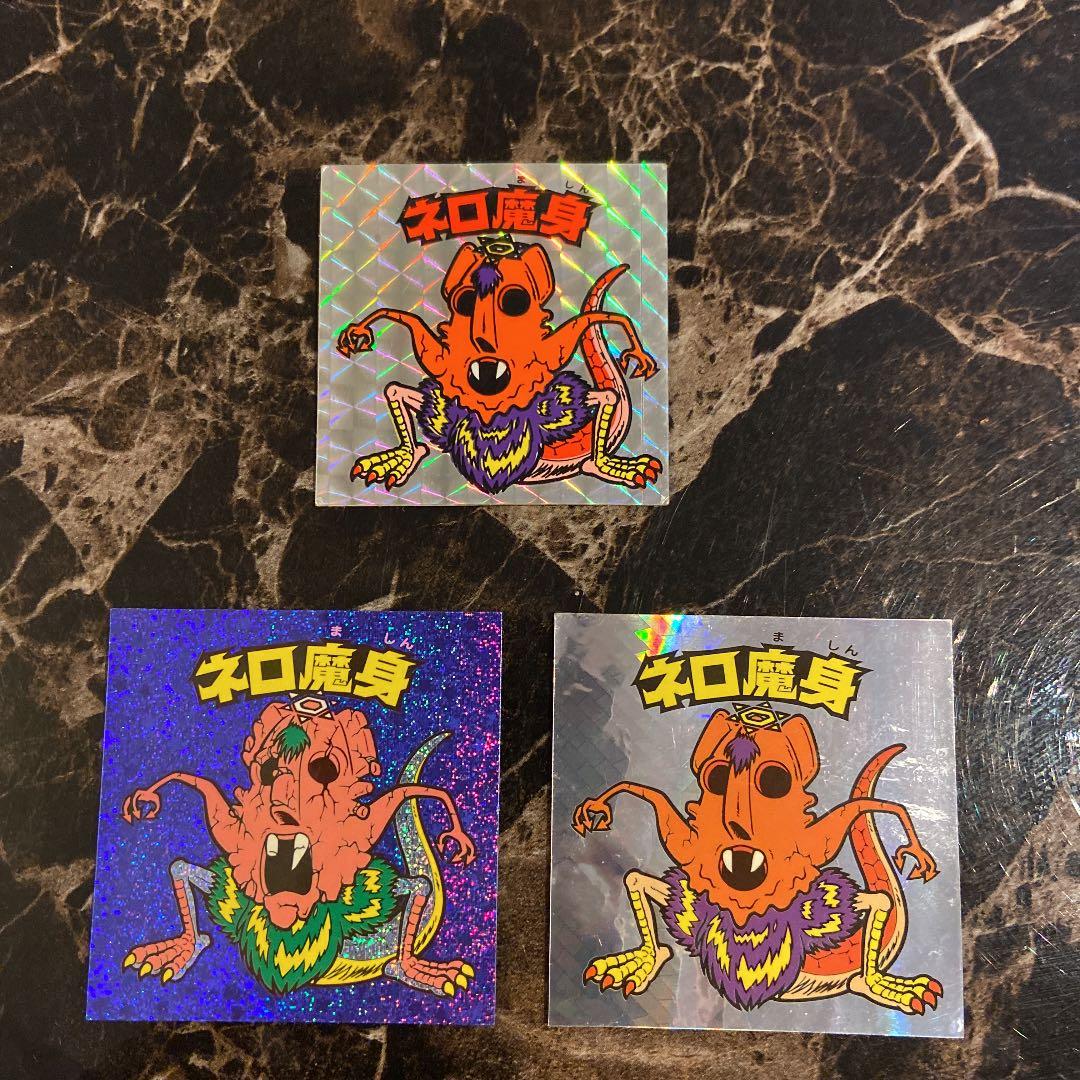 ビックリマンシール　ネロ魔身