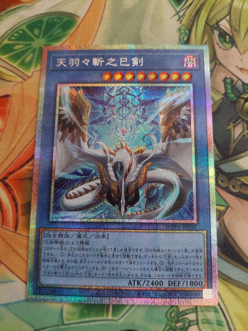 プリシク　ハバキリ