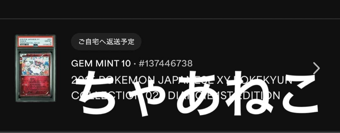 PSA10＊ディアンシー ポケキュン ② Diancie pokekyun