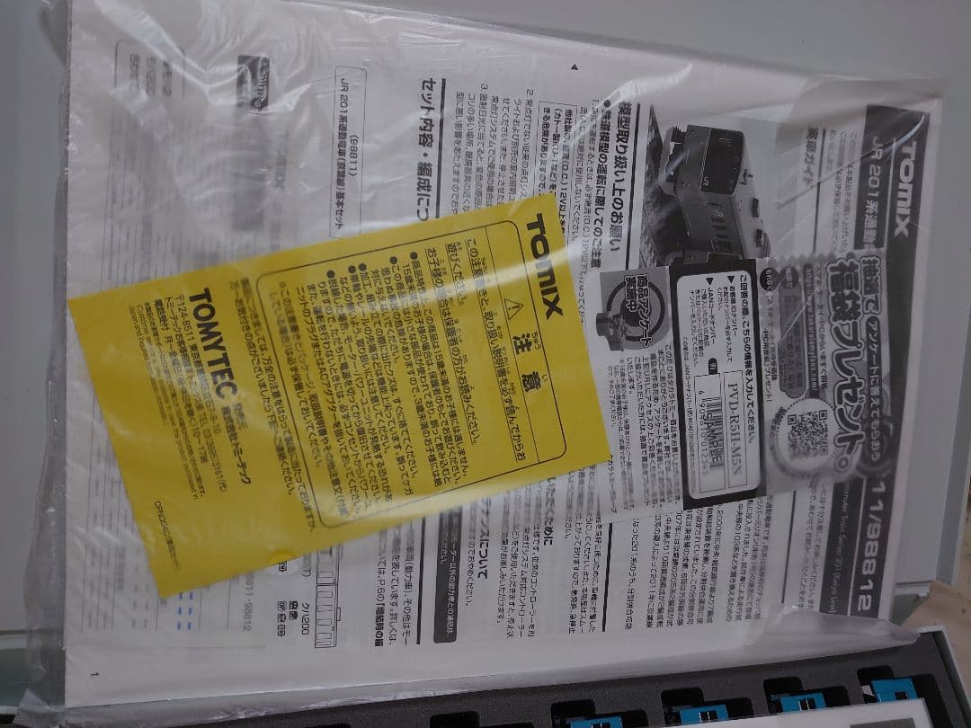 TOMIX JR 201系京葉線フルセット