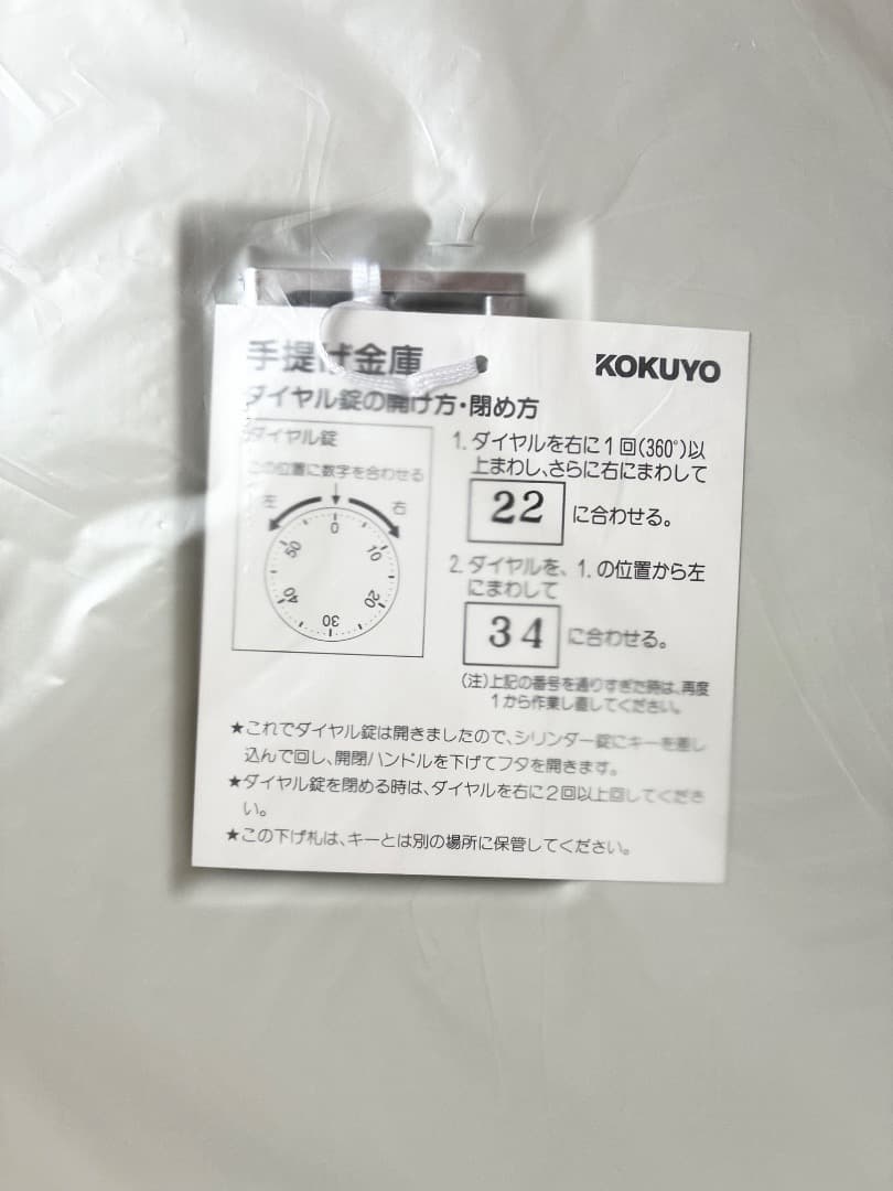 新品　コクヨ　キャッシュボックス　B5サイズ　CB-12M ライトグレー