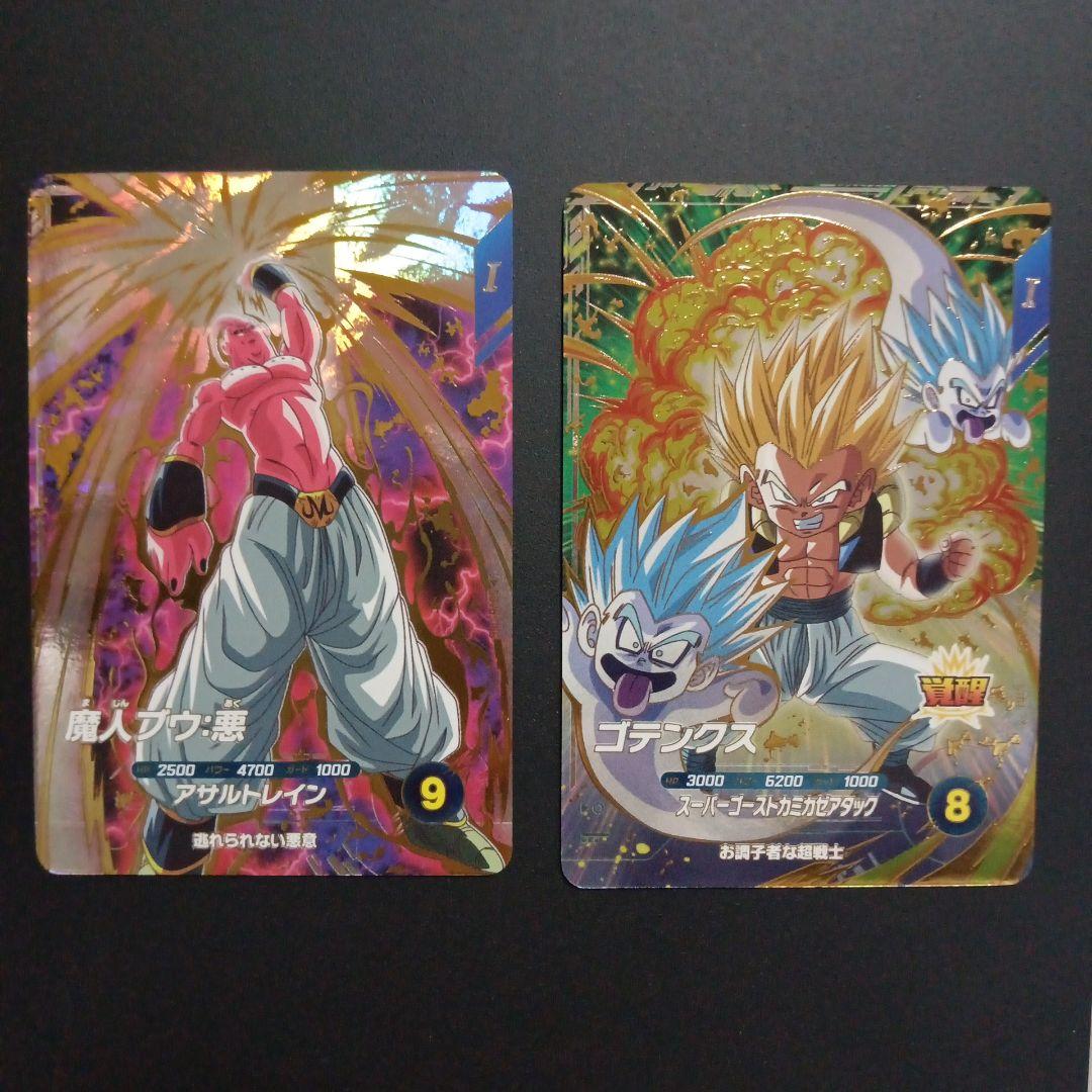 SDV6弾　GDR　魔人ブウ悪　ゴテンクス　ドラゴンボールスーパーダイバーズ