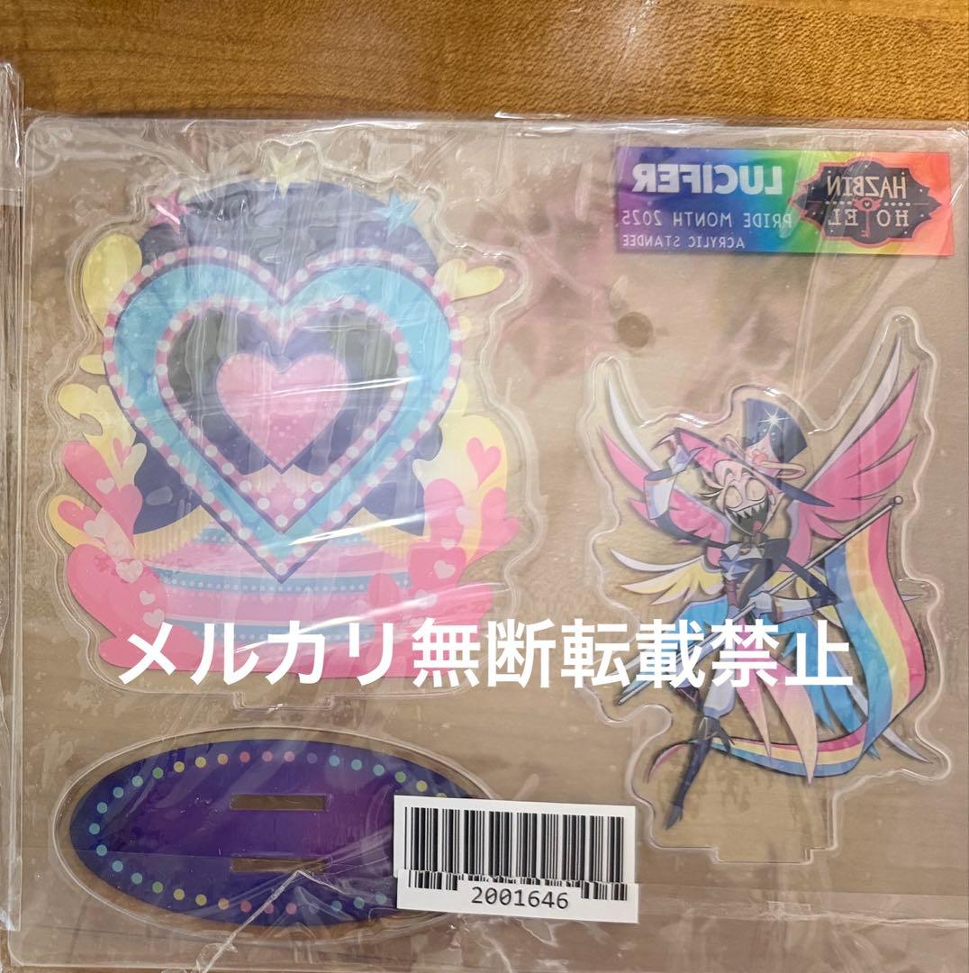 ハズビンホテル ルシファー プライド月間 アクリルスタンド アクスタ