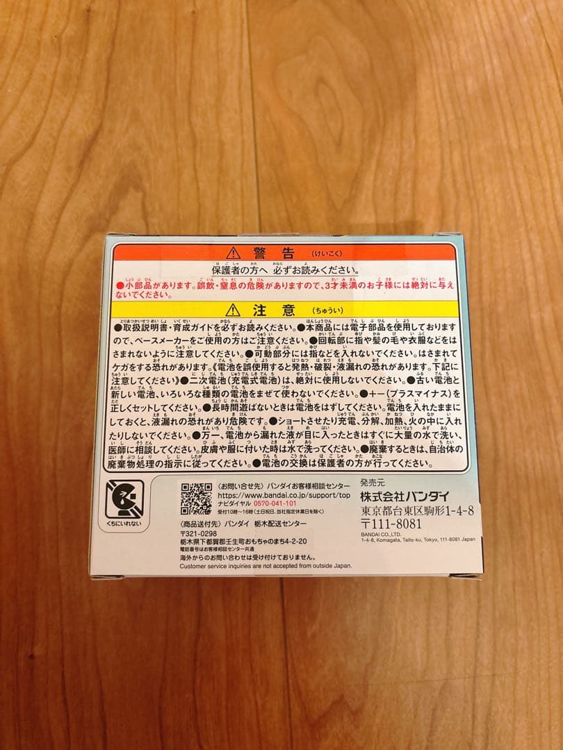 Tamagotchi Paradise たまごっち ジェイドフォレスト