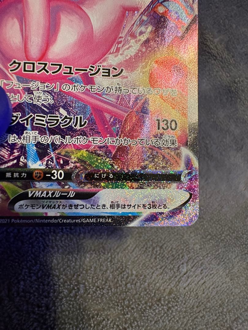 ミュウVMAX【ポケモンカード】HR/S8/フュージョンアーツ