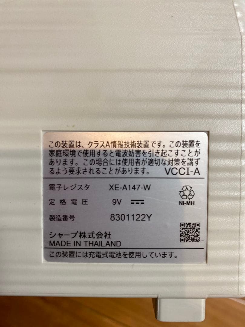 SHARP XE-A147 シャープ 電子レジスタ 中古現状品