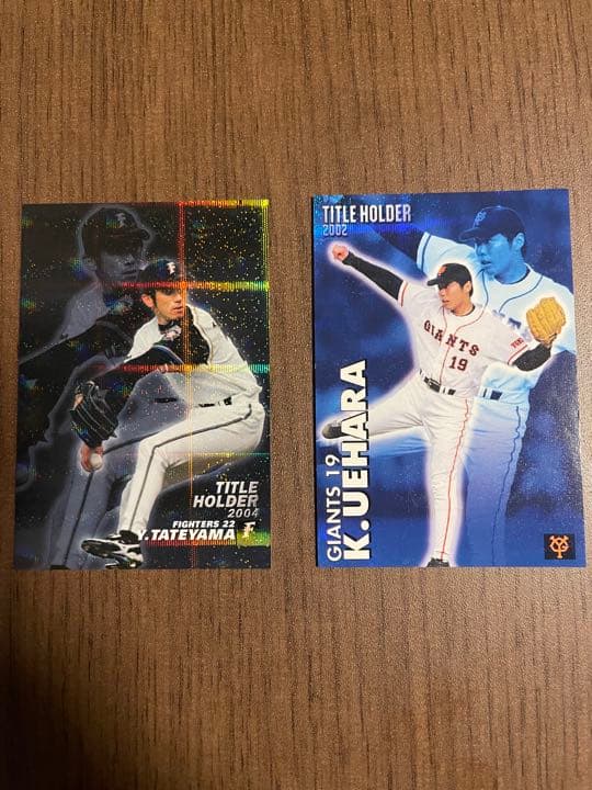 プロ野球チップス　カード　上原、建山