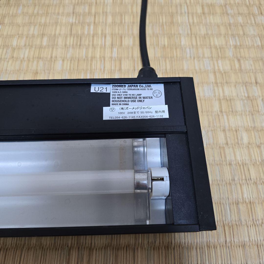 ズーメット　レプティサンT5 HO UVランプ 24W 60cm