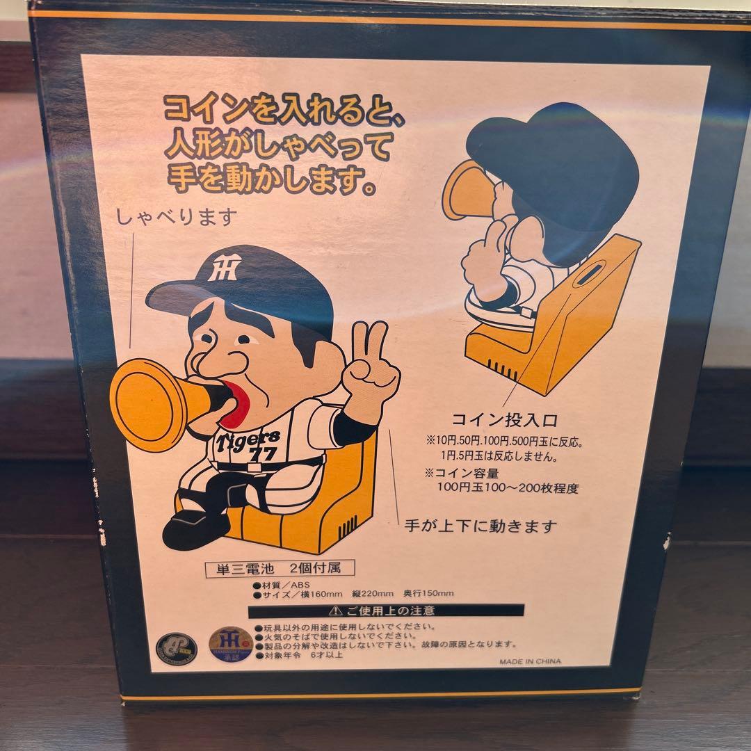 【希少 美品】星野仙一監督 貯金箱フィギュア