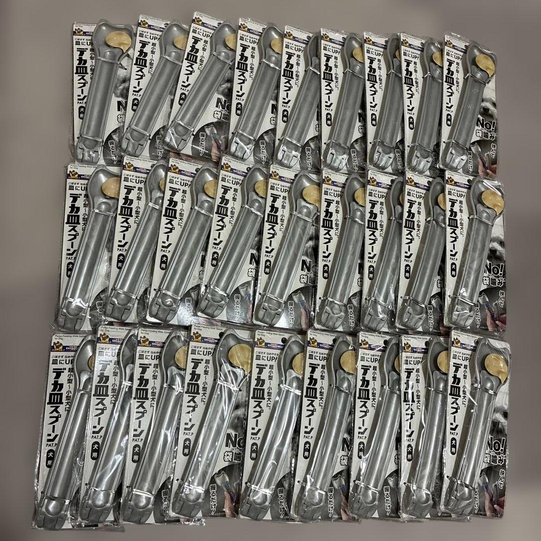 【ドギーマン】ペット用　デカ皿スプーン　27点　新品