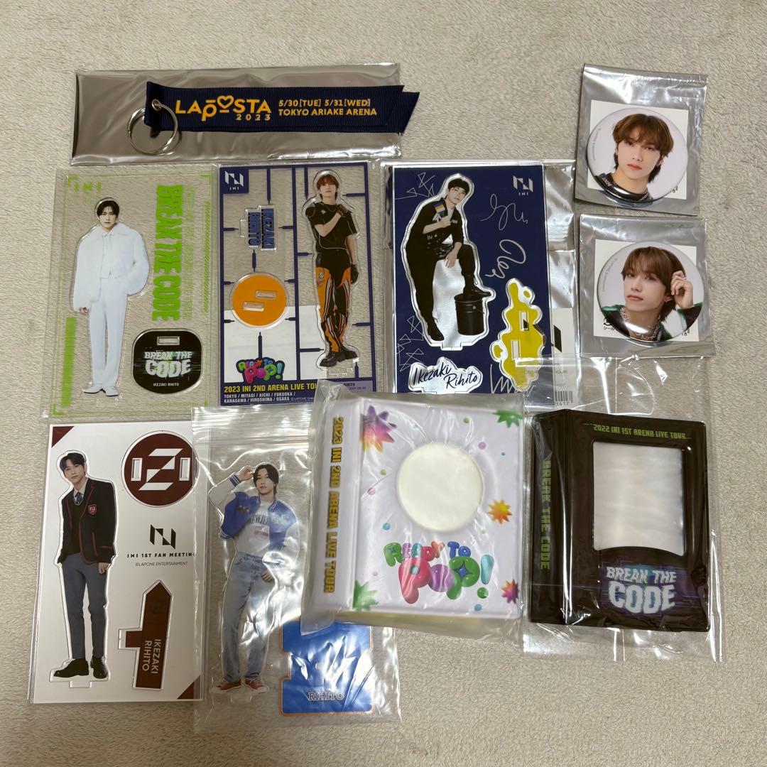 INI 池崎理人 池﨑理人 まとめ売り