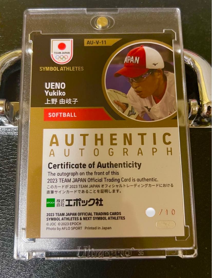 EPOCH TEAM JAPAN 上野由岐子 直筆サインカード 縦版 10枚限定