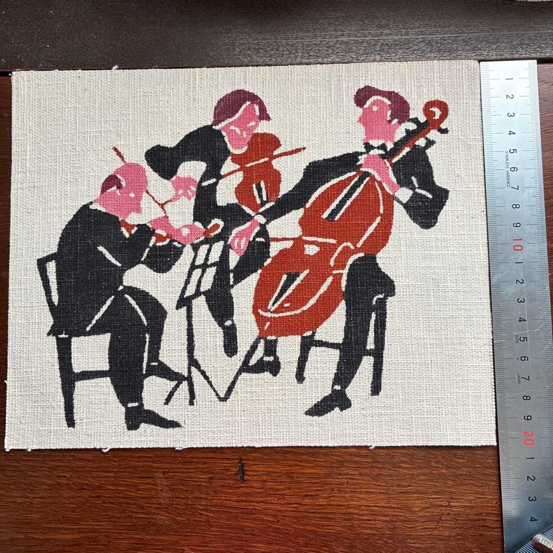 柚木沙弥郎　型染絵　弦三重奏