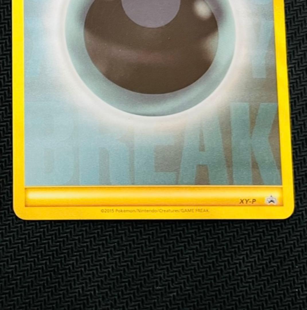 基本悪エネルギー BREAK xy-p プロモ ur 金枠 1枚