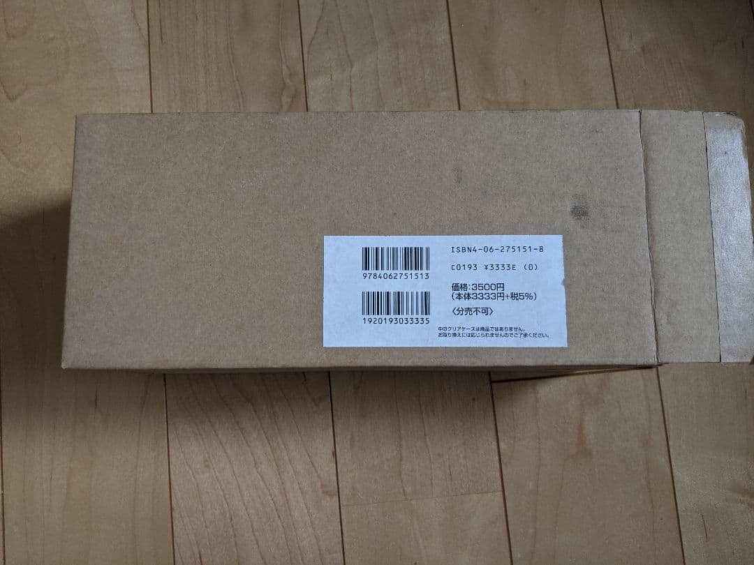 亡国のイージスいそかぜフィギュア