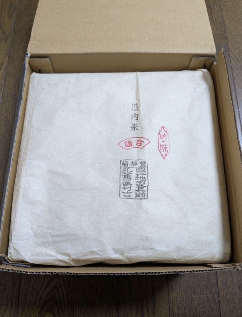 未使用 ☆ 2段重箱 菊華堂 孔雀屋利吉 漆巧 本金蒔絵