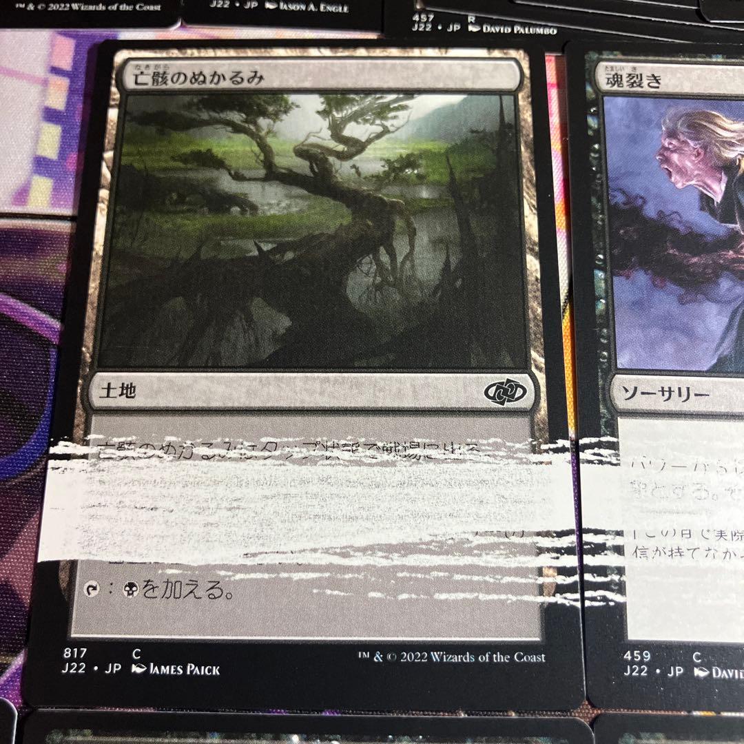 (エラー品)MTG ジャンプスタート2022 陰鬱