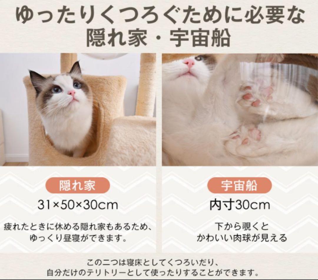 新品　キャットタワー　据え置き型　猫用品　高さ173cm ペット用品