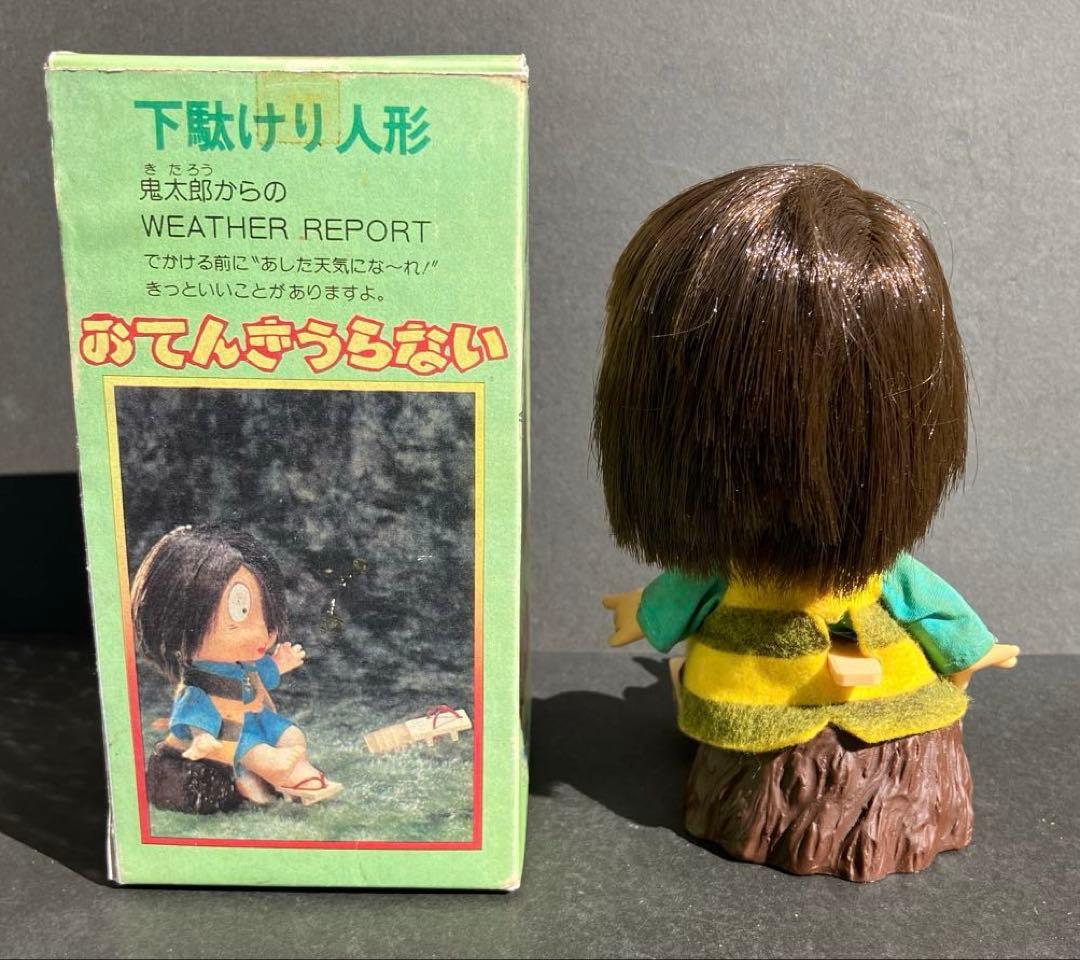 あんそにぃ　ゲゲゲの鬼太郎　下駄けり人形　おもちゃ　リプロ箱付き