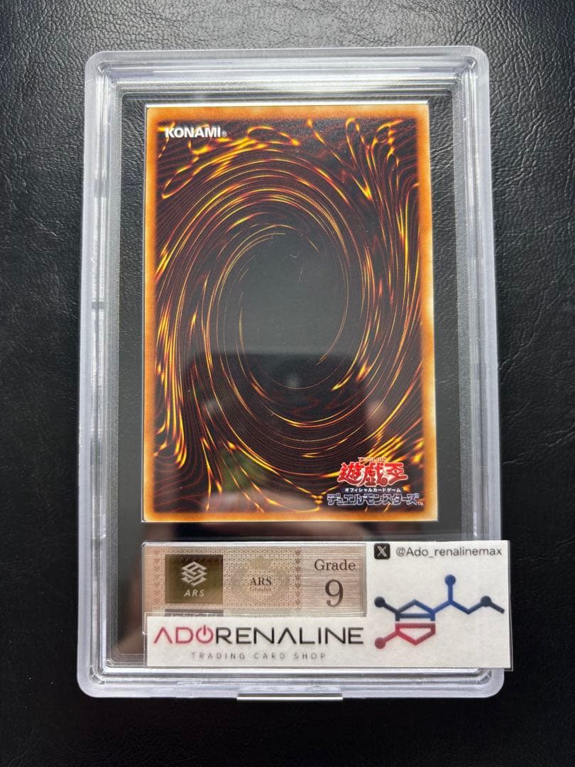 【ARS9】神炎皇ウリア アルティメットレア SOI-JP001