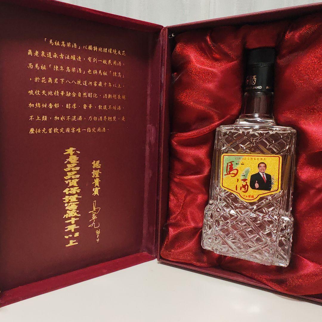 馬祖陳高 最高級 白酒45度淡麗高粱酒 台湾特産 金門高粱酒 1998年