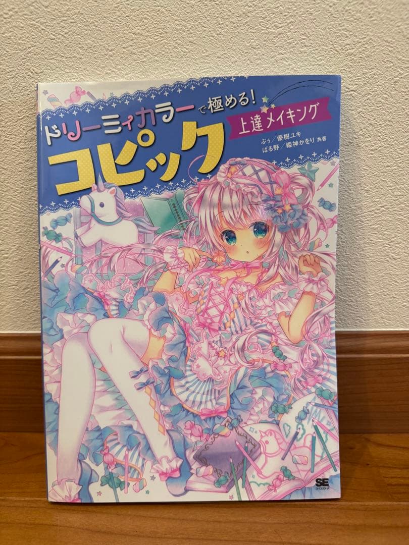 COPIC ciao コピック　チャオ　72色 B