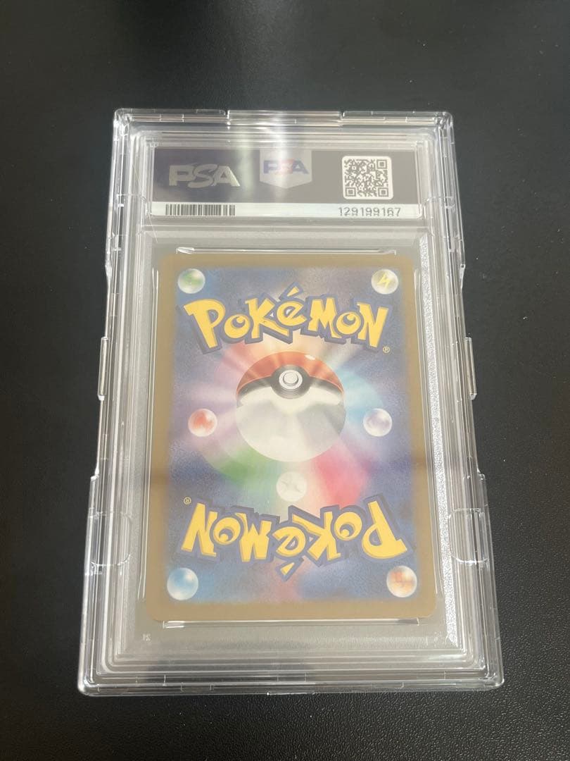 ポケモンカード ゼイユ130/101 PSA10