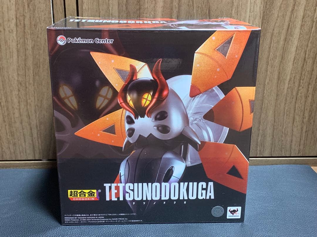 ポケモン 超合金 テツノドクガ ポケモンセンター 限定 新品未開封 フィギュア
