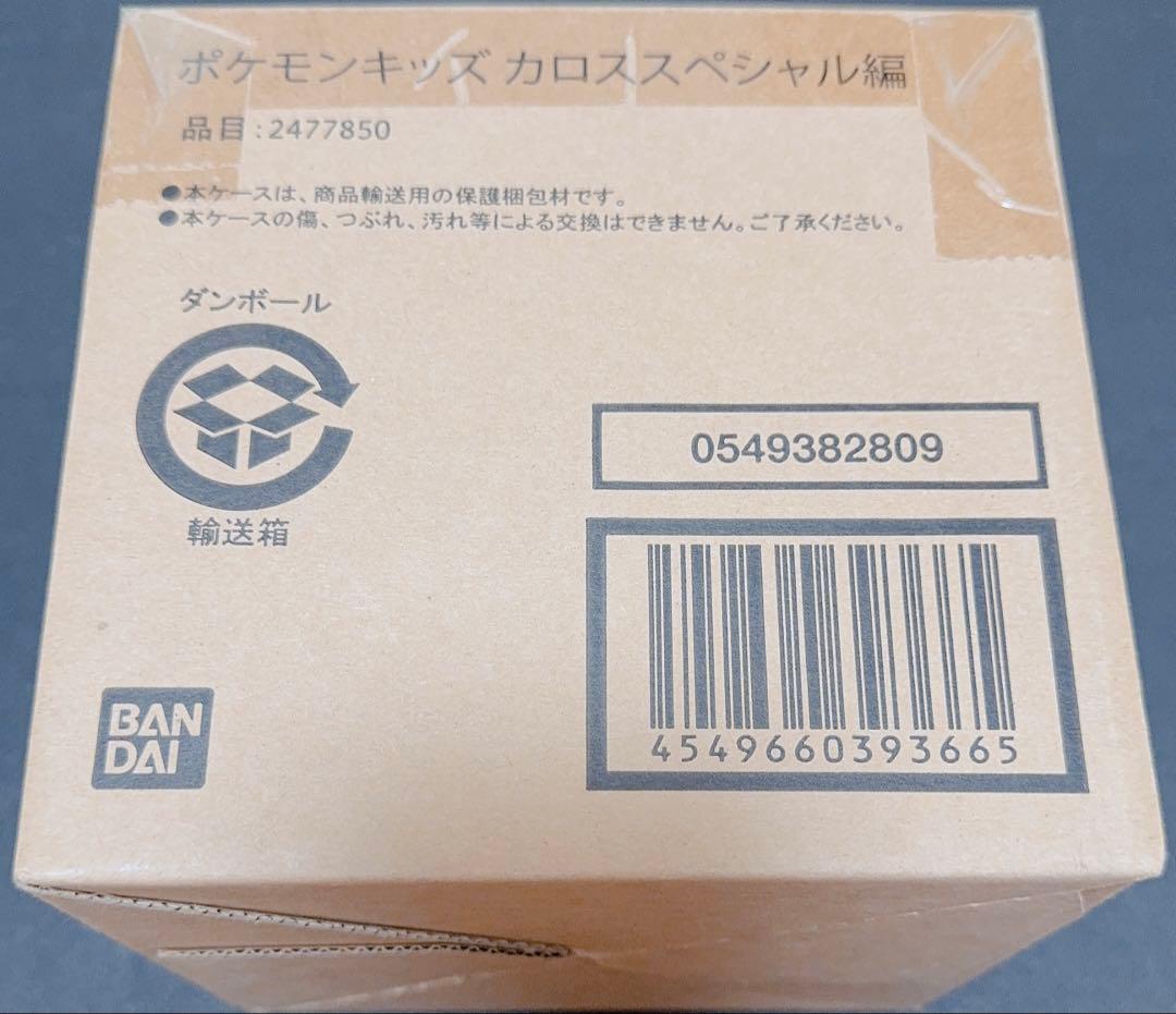 【未開封】ポケモンキッズ カロススペシャル 新品 ソフビ