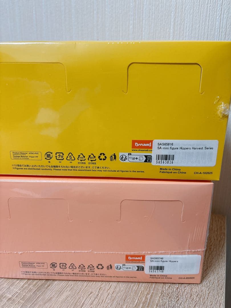 新品未開封シュリンク付きソニーエンジェル　ヒッパーズハーベストアニマル各1box